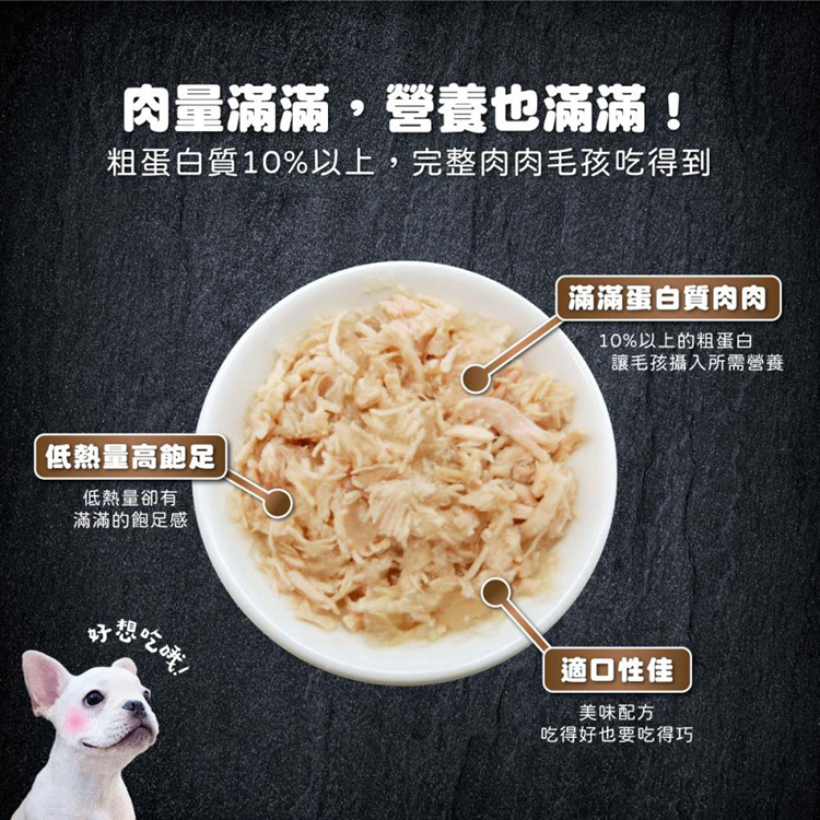 粗蛋白質10%以上,完整肉肉毛孩吃得到