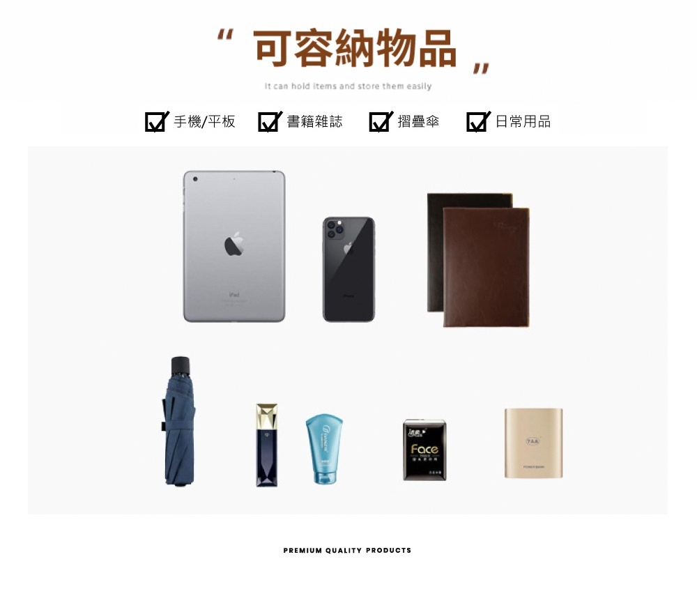 可容納物品, 手機平板 書籍雜誌 摺疊傘 日常用品 