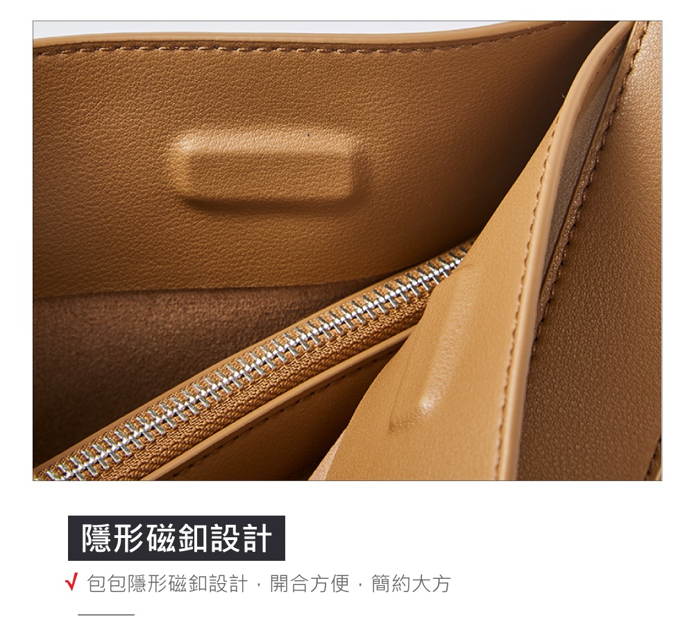隱形磁釦設計 V包包隱形磁釦設計,開合方便,簡約大方 