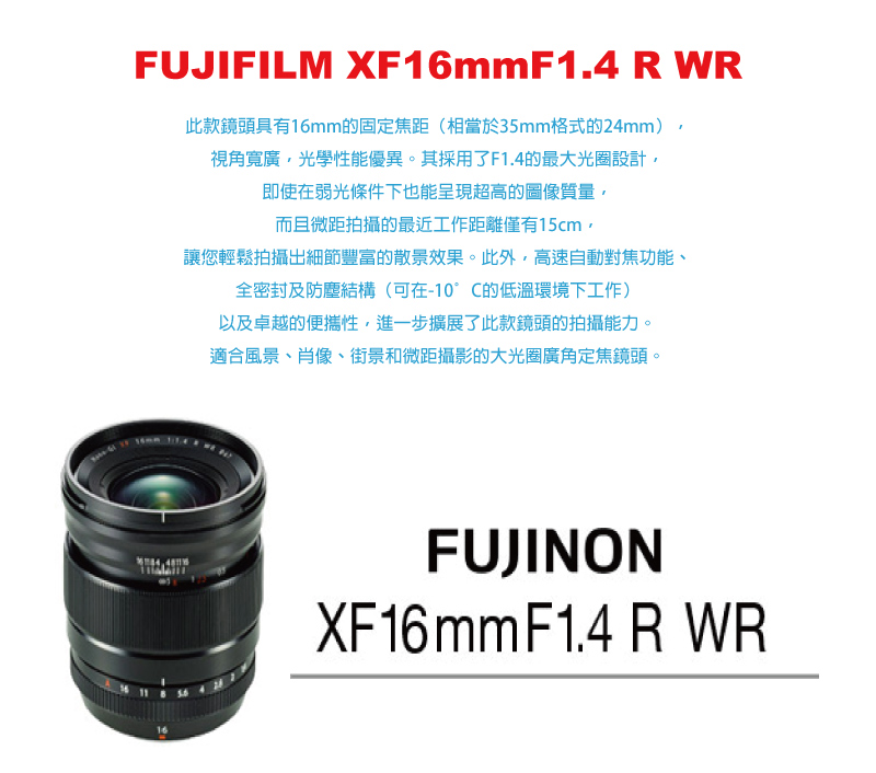 即納NEW 《美品》 XF 16mm F1.4 R WR [ Lens | 交換レンズ ]：マップ