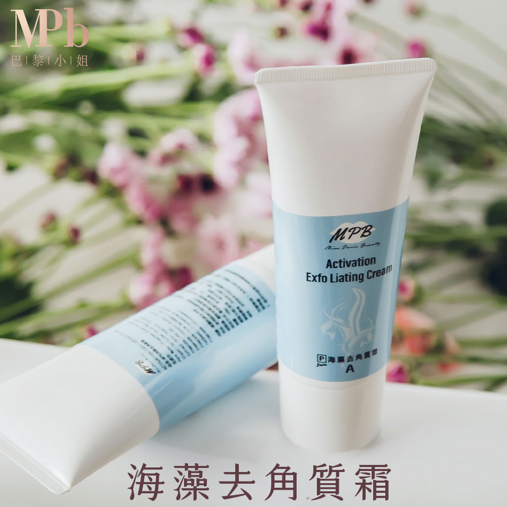 巴黎  小 1 姐 回海藻去角質情 海藻去角質霜 