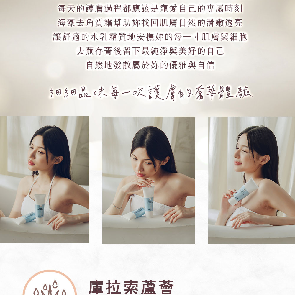 讓舒適的水乳霜質地安撫妳的每一寸肌膚與細胞