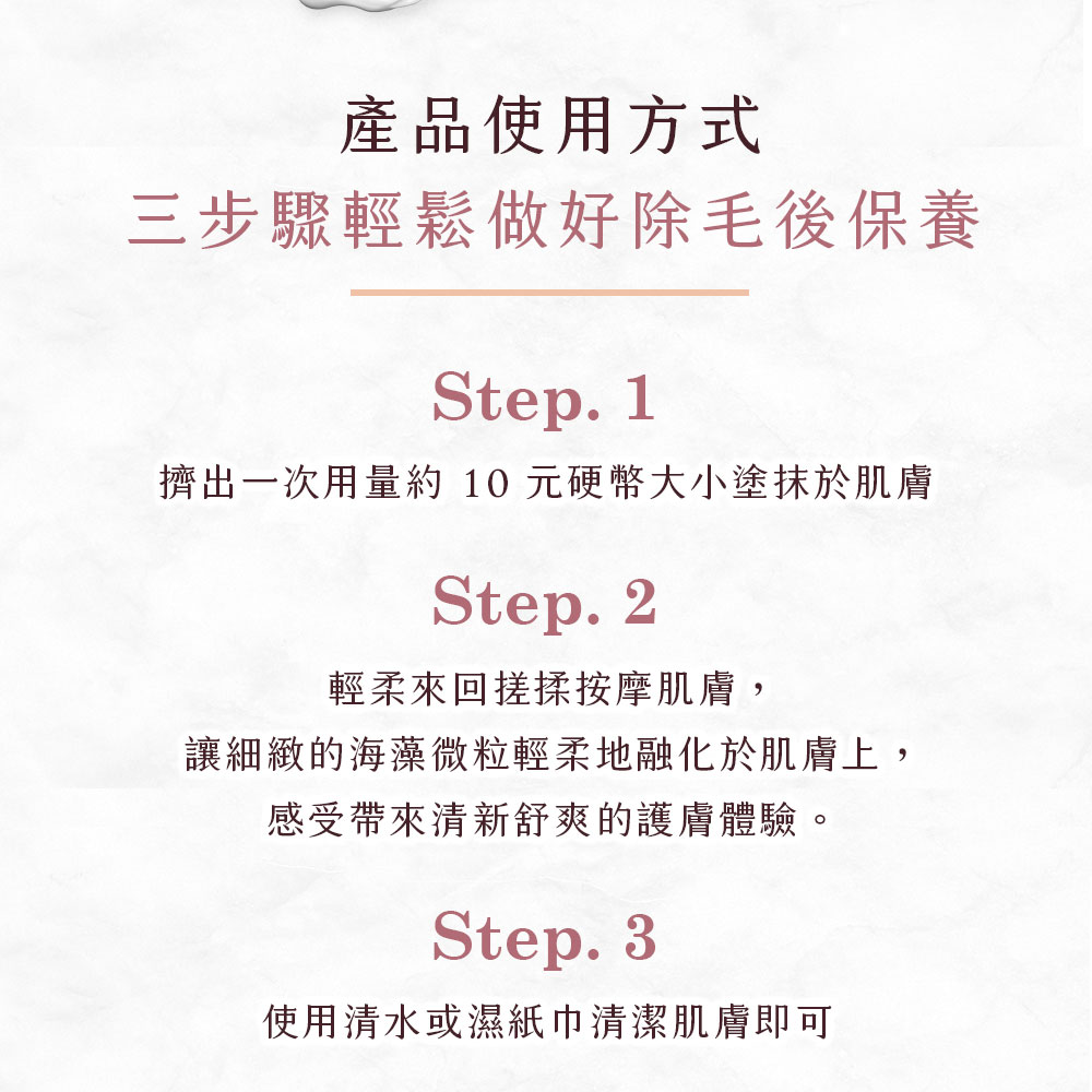 擠出一次用量約 10 元硬幣大小塗抹於肌膚