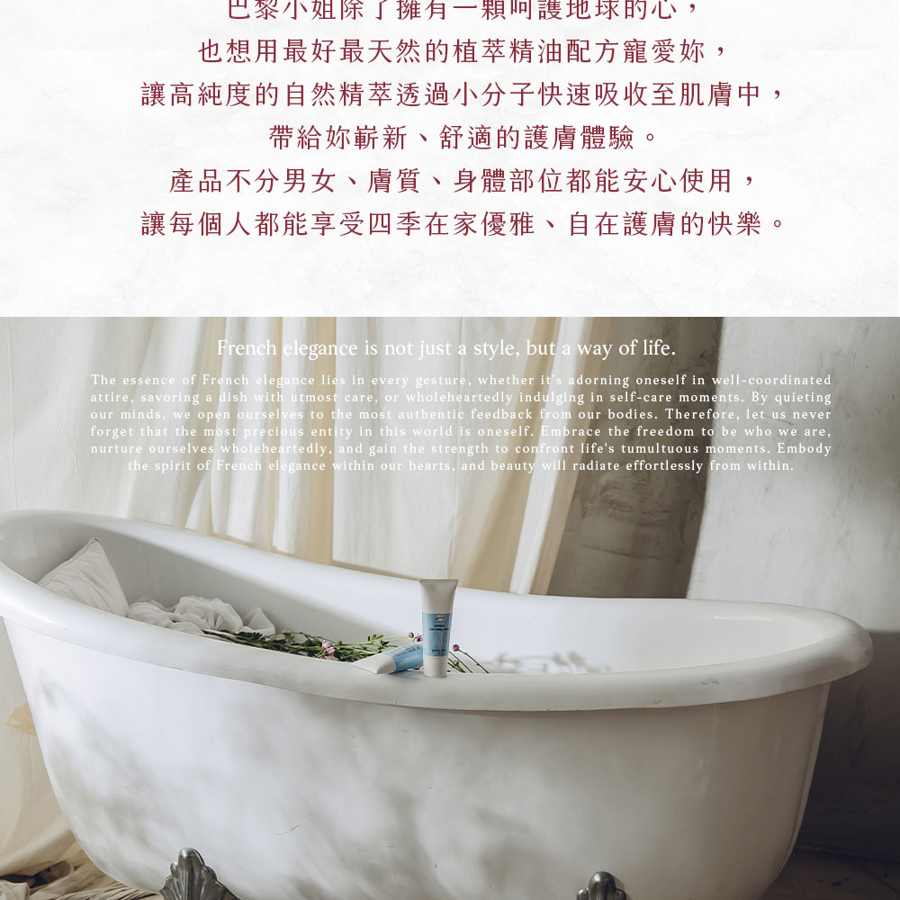 讓高純度的自然精萃透過小分子快速吸收至肌膚中,