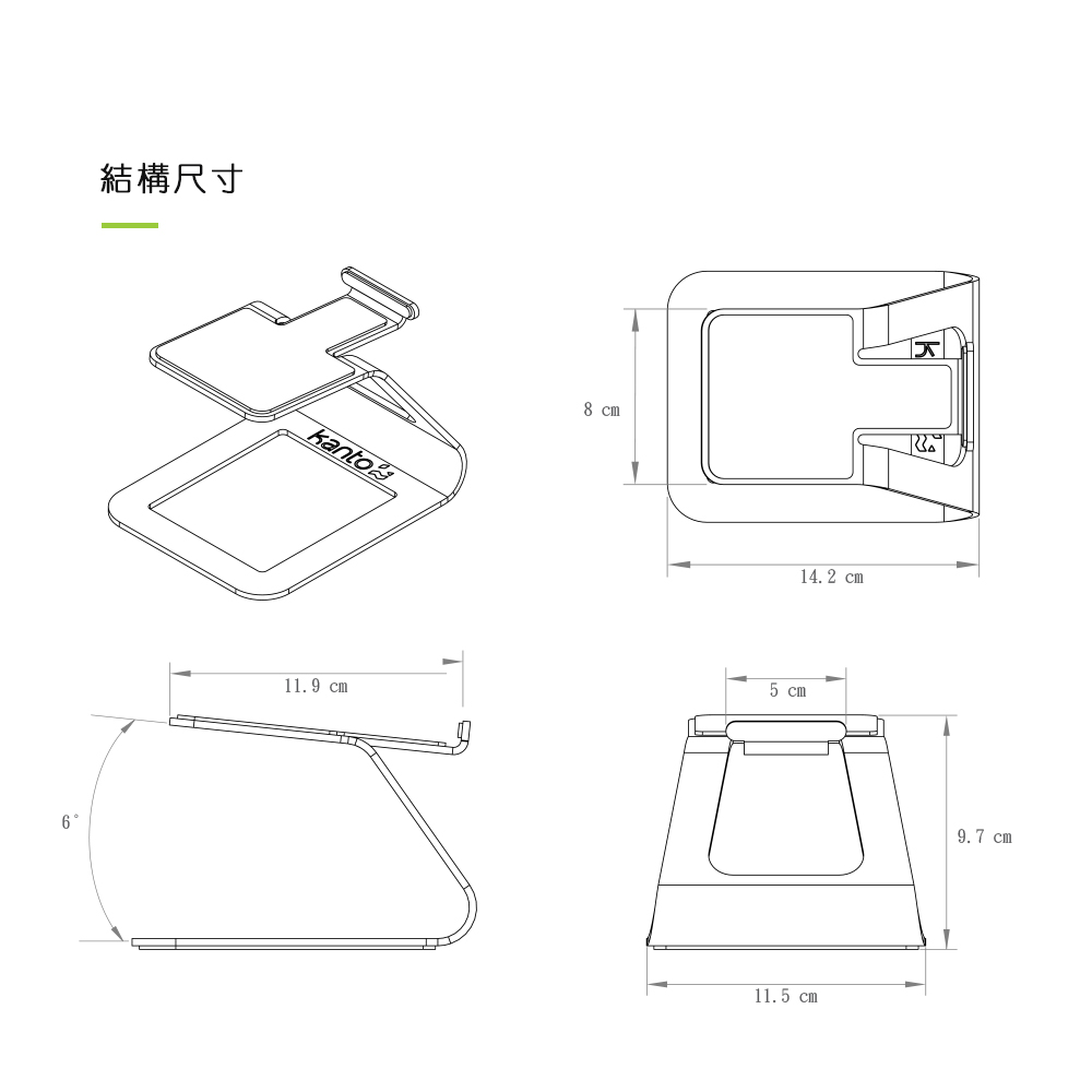 結構尺寸 
