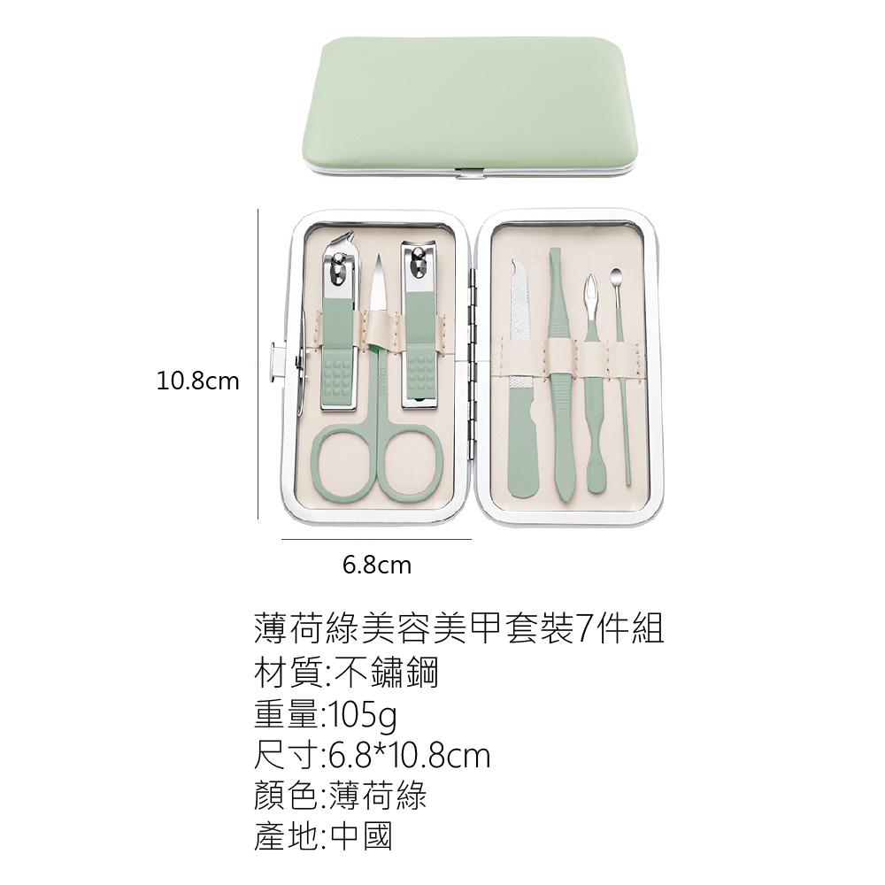 èè·ç¶ ç¾å®¹ç¾ç²å¥è£7ä»¶çµ