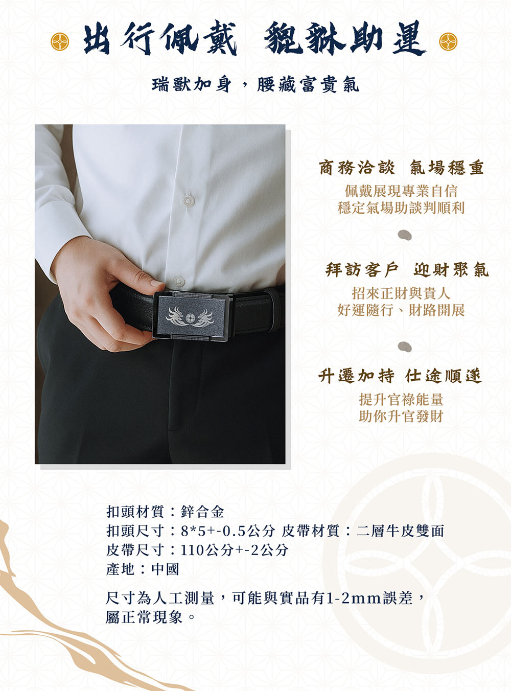 扣頭尺寸850.5公分皮帶材質二層牛皮雙面