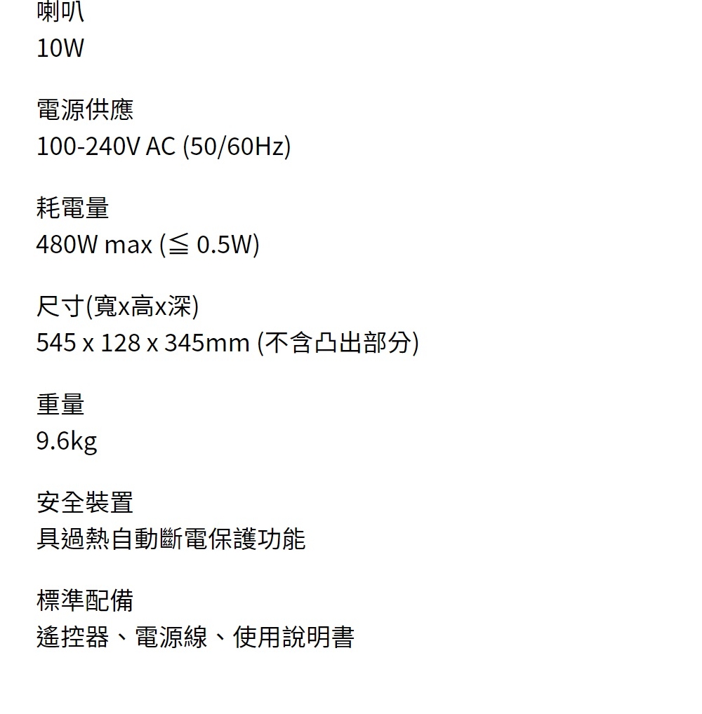 545 x 128 x 345mm 不含凸出部分