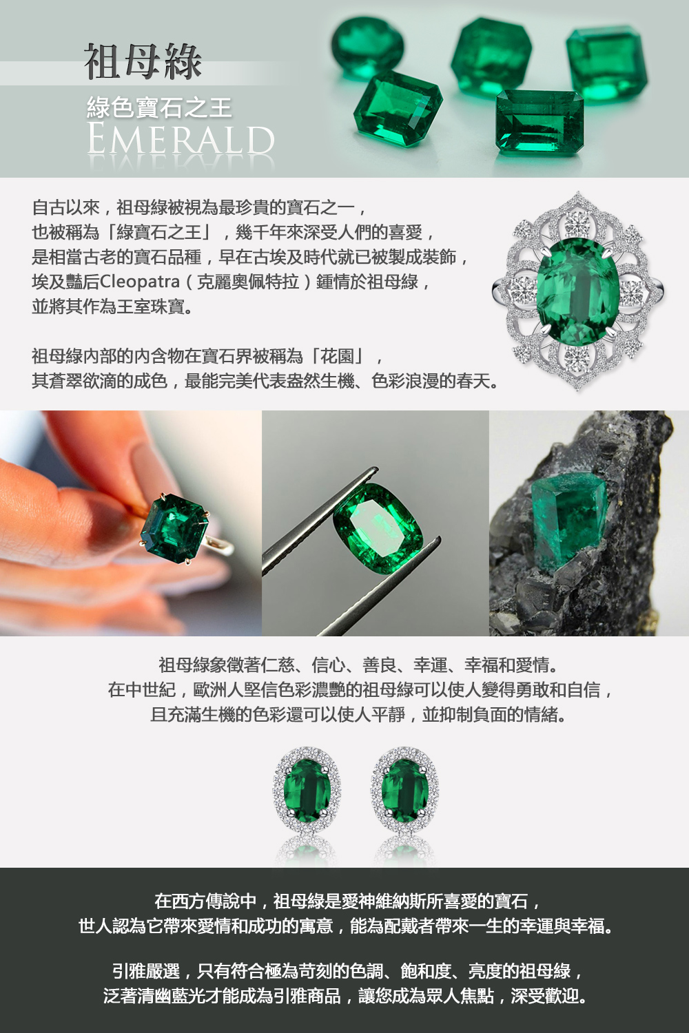 世人認為它帶來愛情和成功的寓意,能為配戴者帶來一生的幸運與幸福。