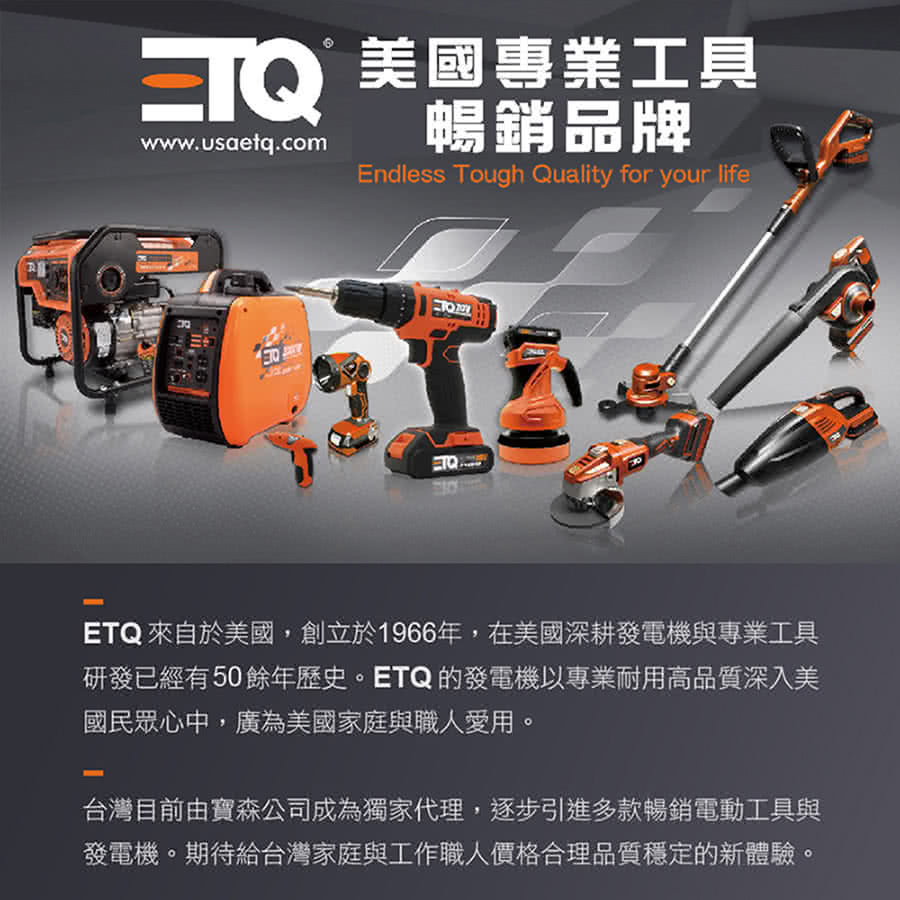 ETQ ä¾èªæ¼ç¾å,åµç«æ¼1966å¹´,å¨ç¾åæ·±èç¼é»æ©èå°æ¥­å·¥å·