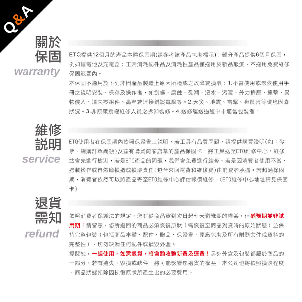 æ,æ¶è²»èä¾ç¶å¯ä»¥å°ç¢åå¯è³ETOç¶­ä¿®ä¸­å¿è©ä¼°å ±å¹ç¶­ä¿®ãETQç¶­ä¿®ä¸­å¿å°åè«è¦ä¿åº