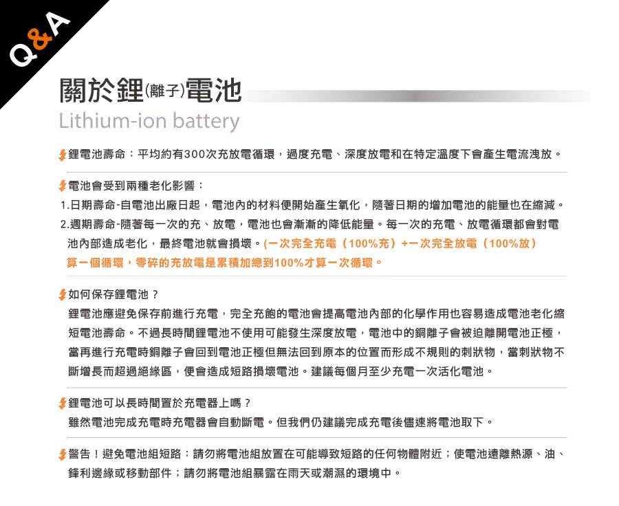 1.æ¥æå£½å½èªé»æ± åºå» æ¥èµ·,é»æ± å§çææä¾¿éå§ç¢çæ°§å,é¨èæ¥æçå¢å é»æ± çè½éä¹å¨ç¸®æ¸ã