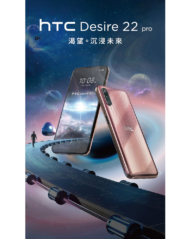 HTC 宏達電 HTC Desire 22 pro 6.6吋