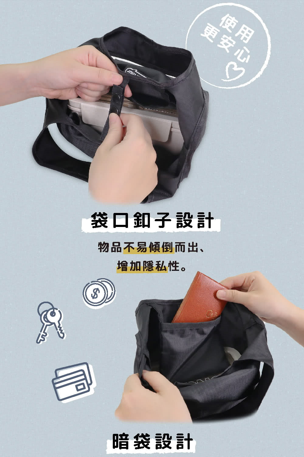 物品不易傾倒而出、