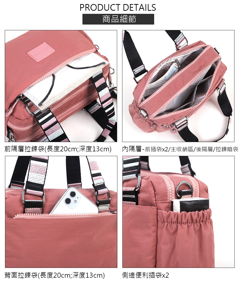 商品細節 前隔層拉鍊袋長度20cm深度13cm 內隔層前插袋x2主收納區後隔層拉鍊暗袋 背面拉鍊袋長度20cm深度13cm 側邊便利插袋x2 
