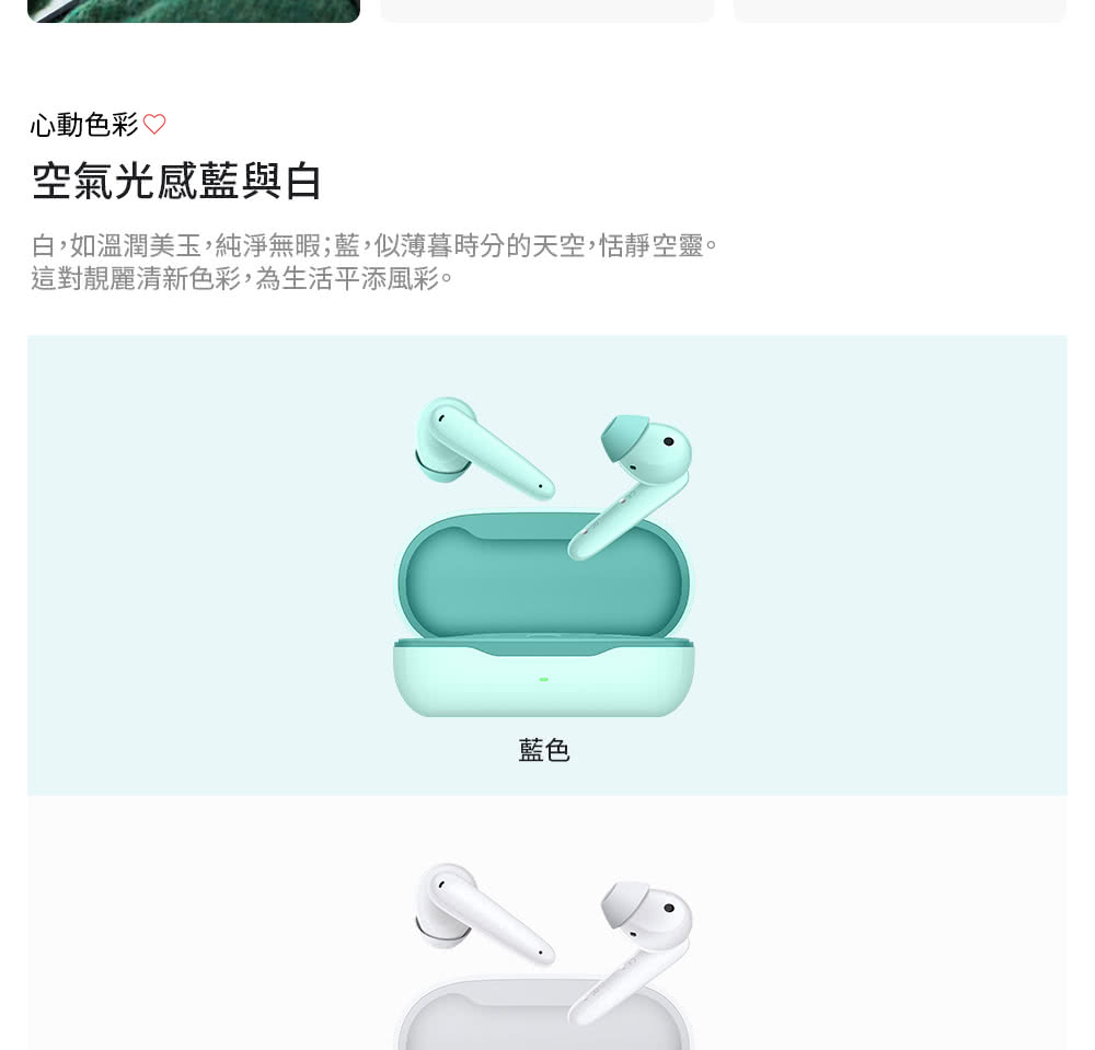 【HUAWEI 華為】FreeBuds SE 真無線藍芽耳機