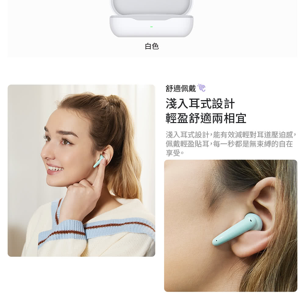 【HUAWEI 華為】FreeBuds SE 真無線藍芽耳機