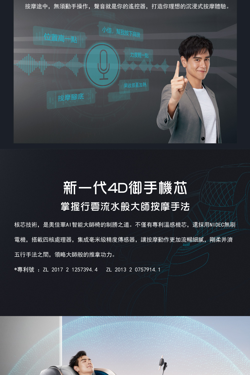 專利號ZL 2017 2 1257394. 4 ZL 2013 2 0757914.1