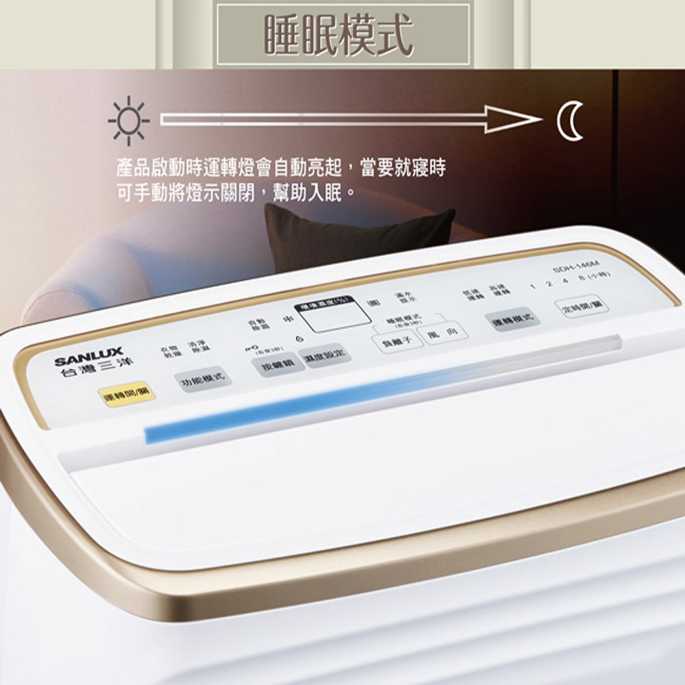 產品啟動時運轉燈會自動亮起,當要就寢時