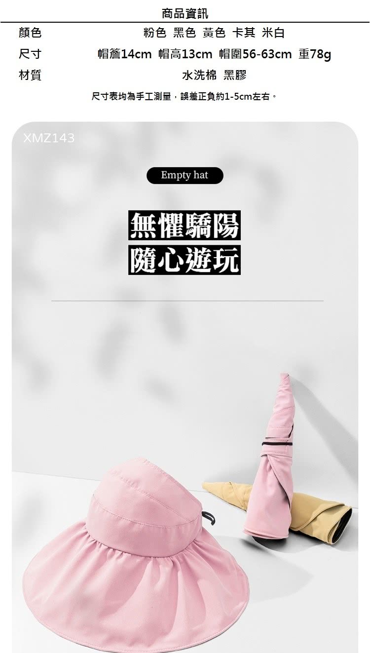 帽簷14cm 帽高13cm 帽圍5663cm 重78g