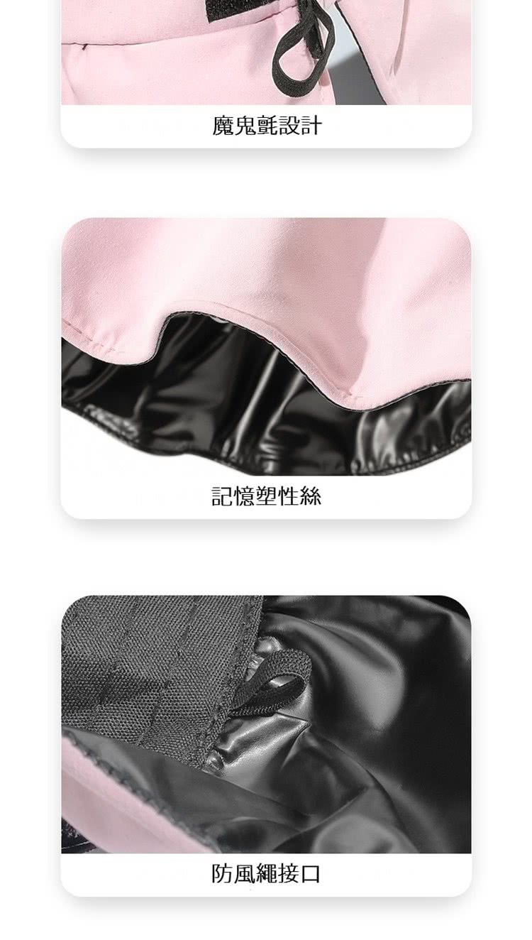 魔鬼氈設計 記憶塑性絲 防風繩接口 