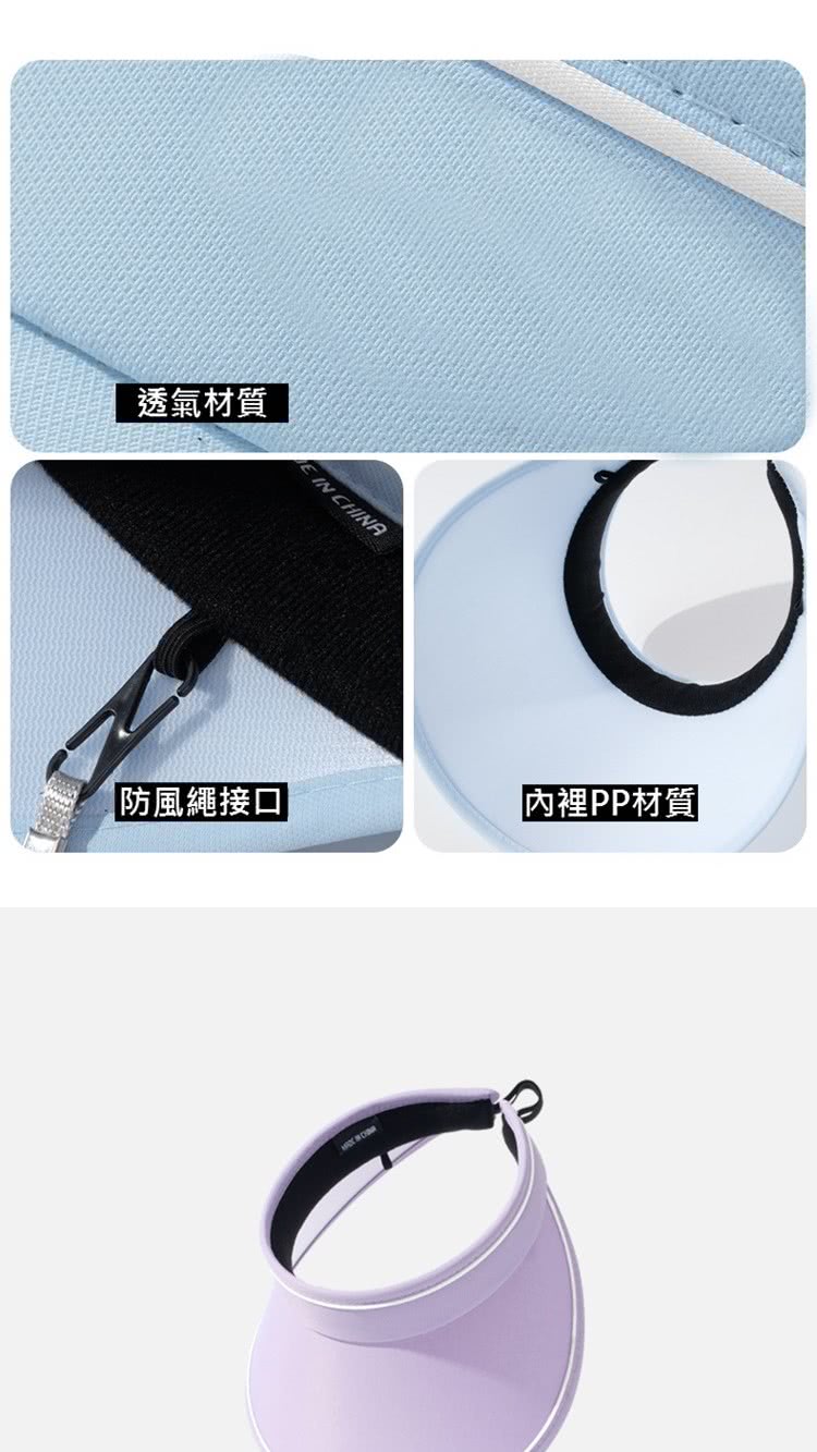 透氣材質 防風繩接口 內裡PP材質 