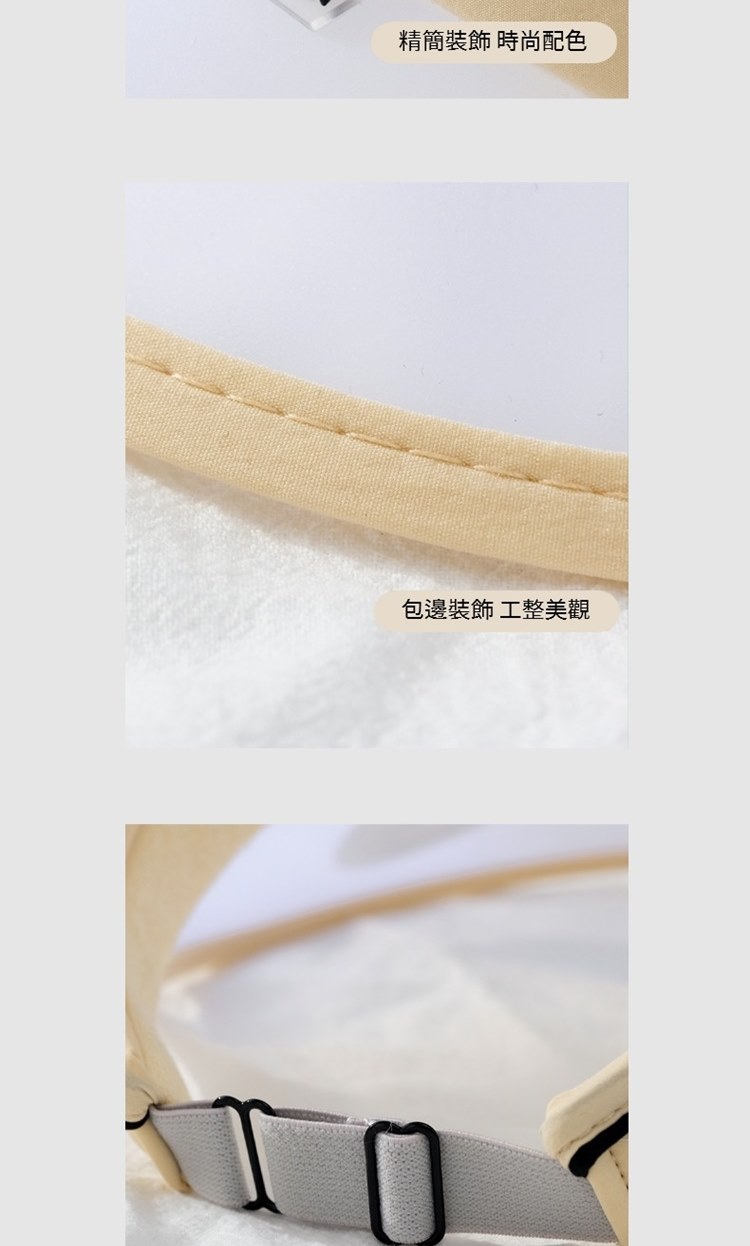 精簡裝飾 時尚配色 包邊裝飾 工整美觀 