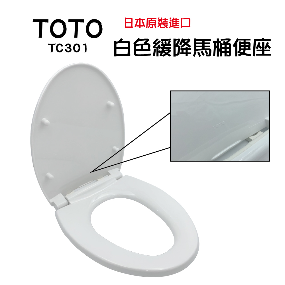 TOTO】日本原裝平行輸入白色緩降馬桶便座(‎TC301#NW1) | 馬桶蓋| Yahoo