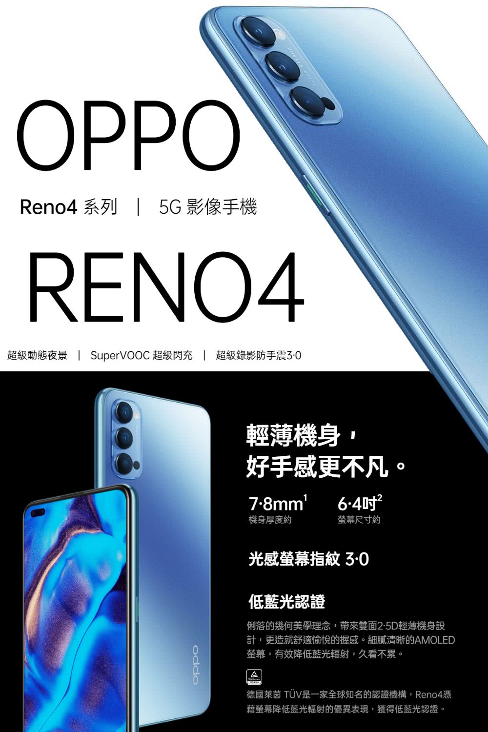 OPPO Reno 4 - 詳情5