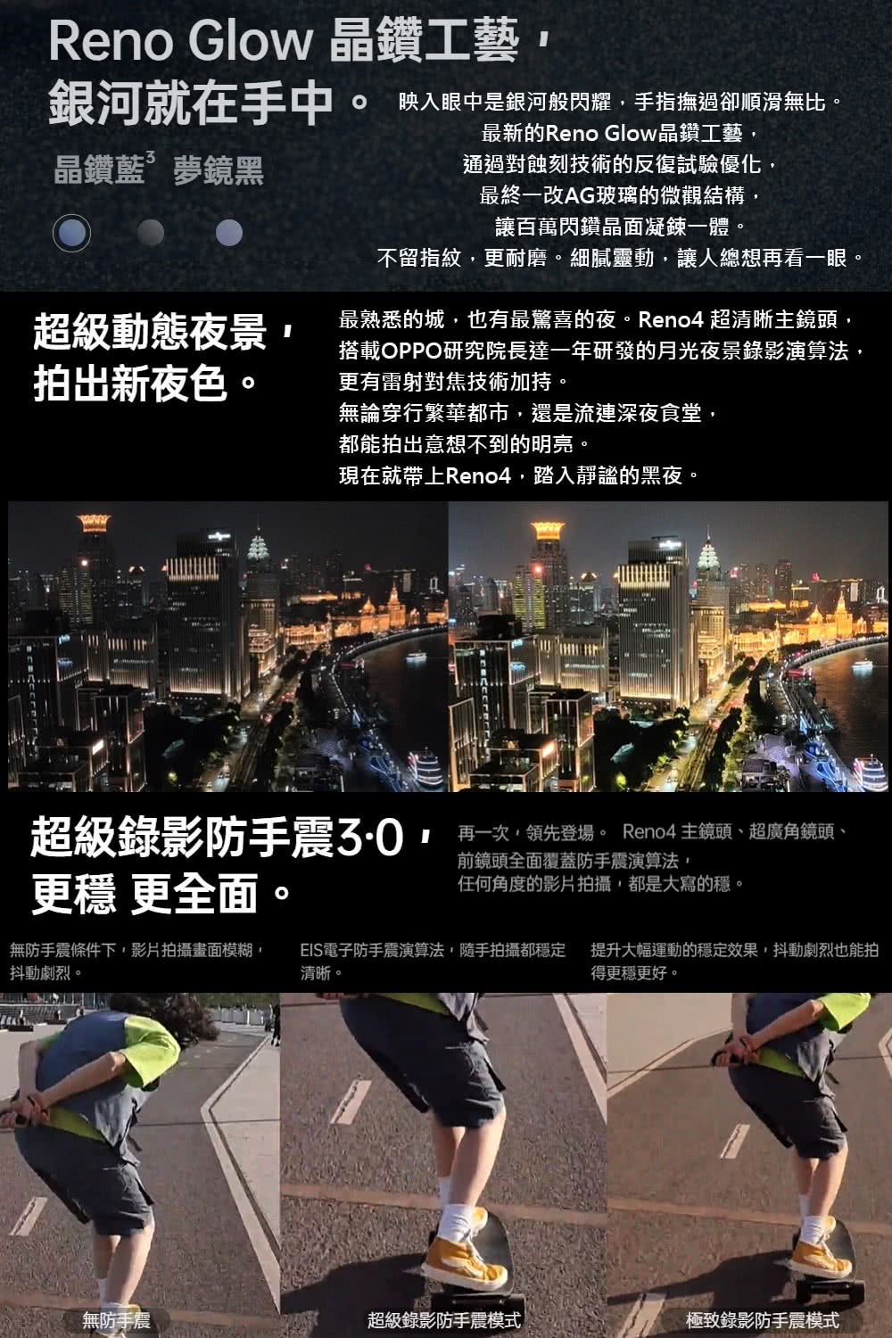 OPPO Reno 4 - 詳情6