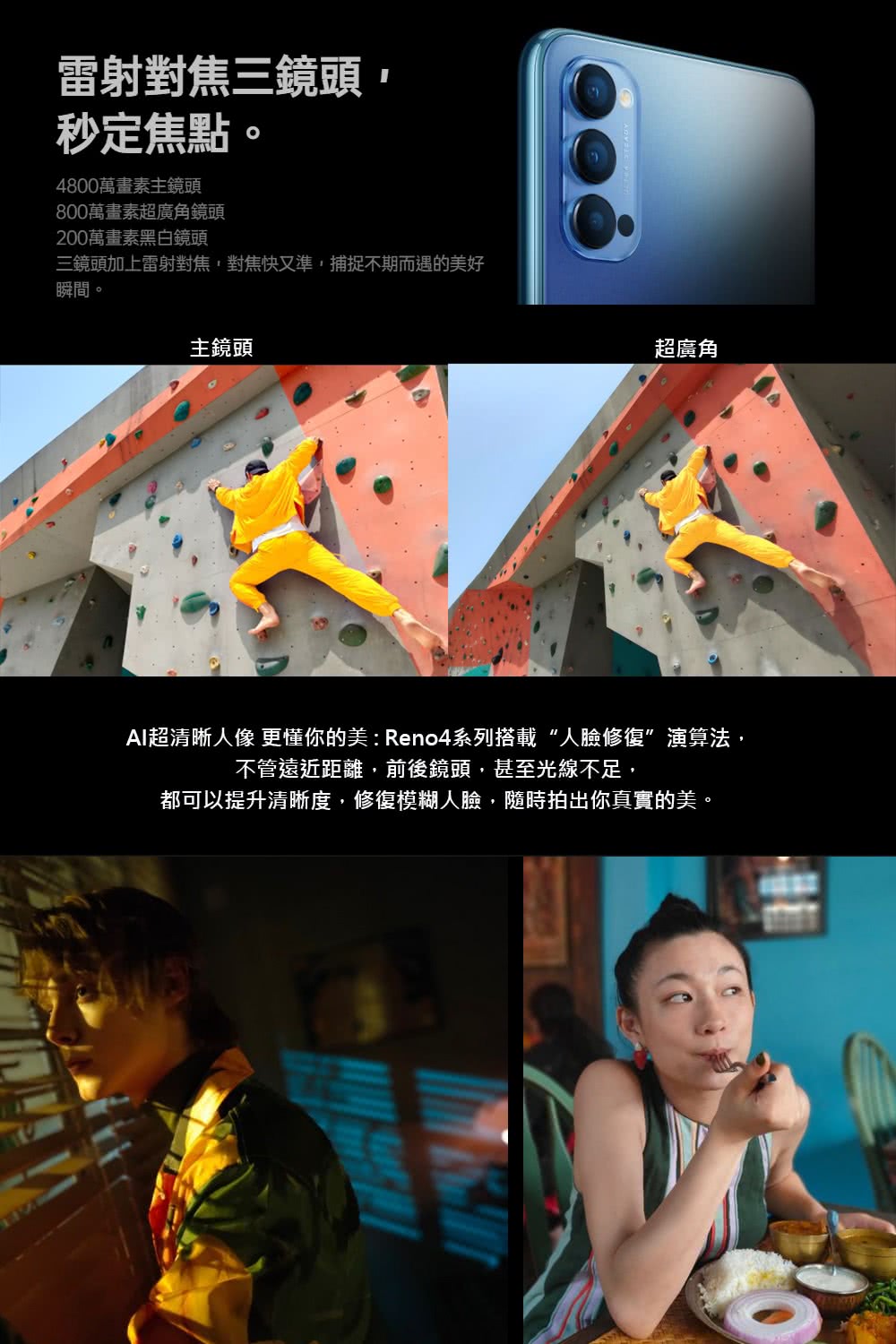 OPPO Reno 4 - 詳情9