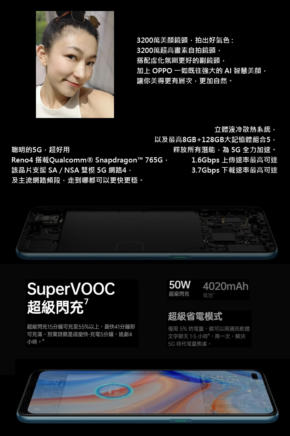 OPPO Reno 4 - 詳情10