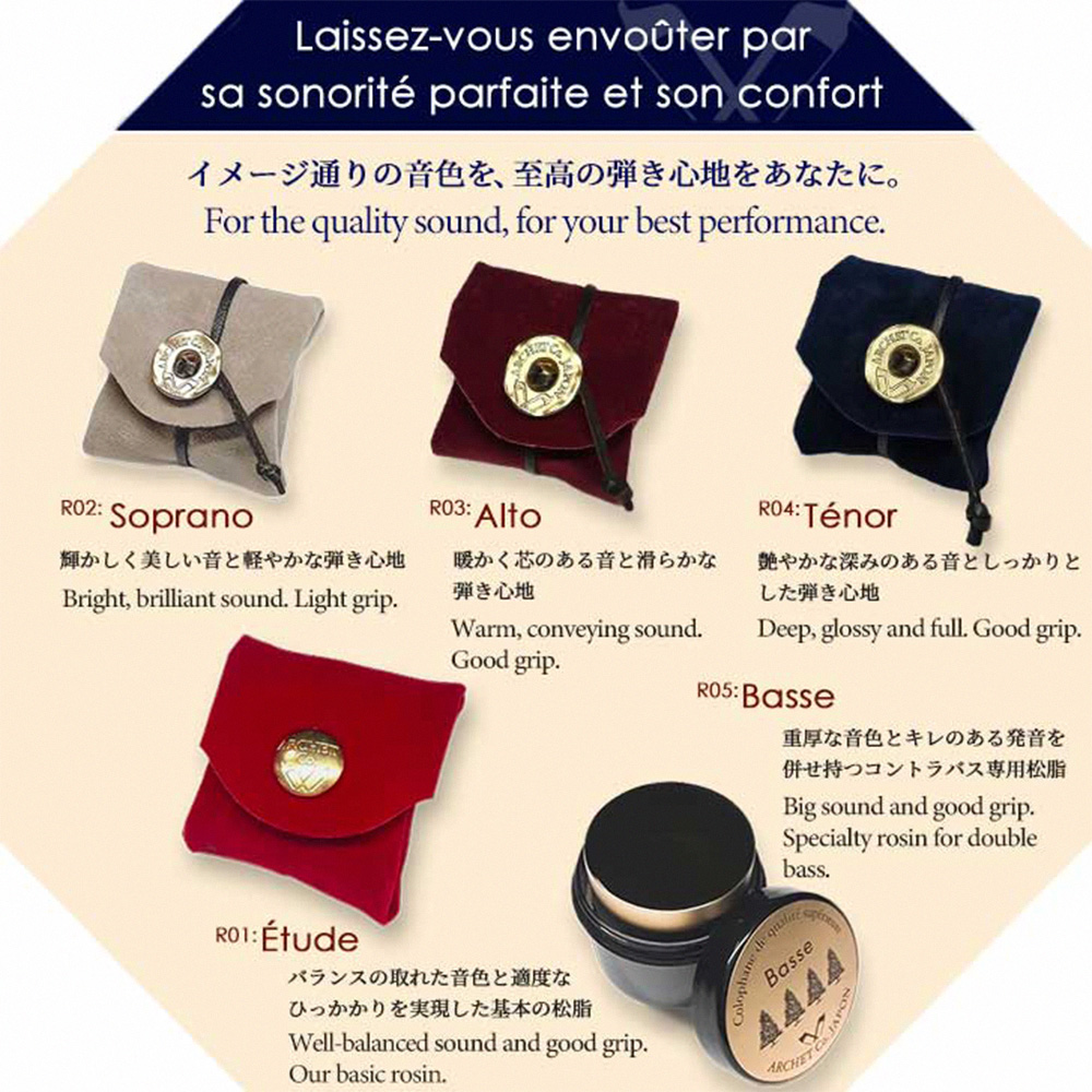 通音色、 至高弾心地。