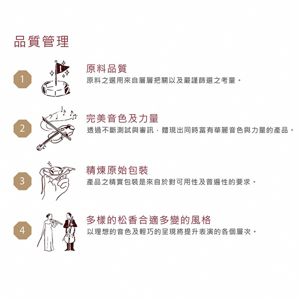 透過不斷測試與審訊,體現出同時富有華麗音色與力量的產品。