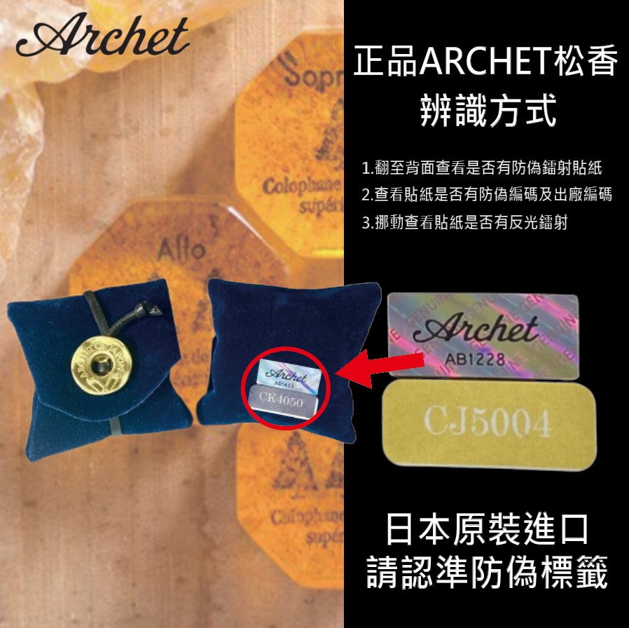 2.查看貼紙是否有防偽編碼及出廠編碼