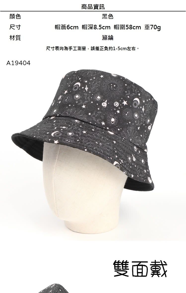 å¸½ç°·6cm å¸½æ·±8.5cm å¸½å58cm é70g