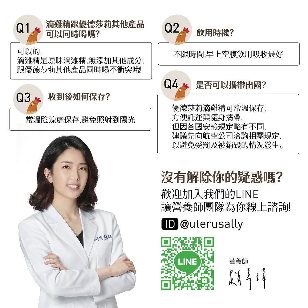 滴雞精是原味滴雞精,無添加其他成分,