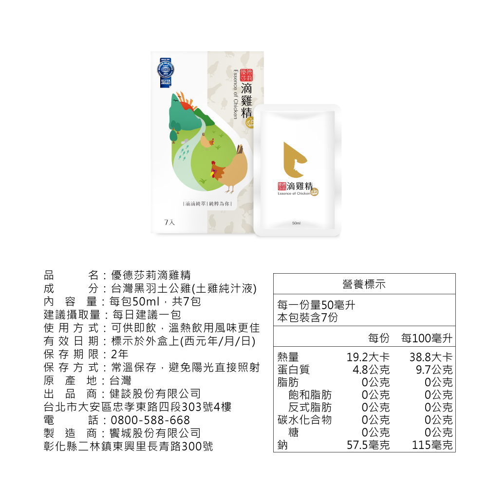 使用方式  可供即飲,溫熱飲用風味更佳