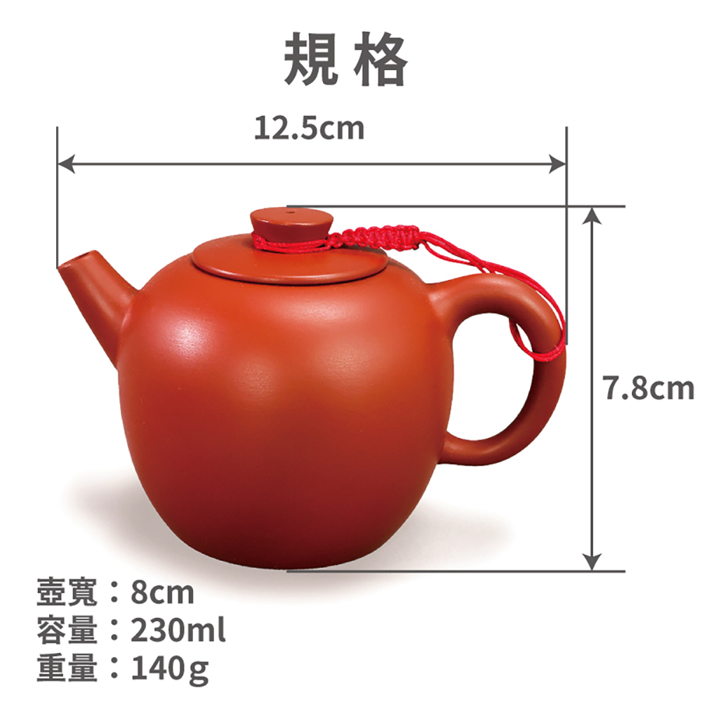 壺寬8cm 容量230ml 重量140g 規格 