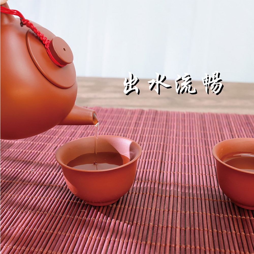出水流暢 