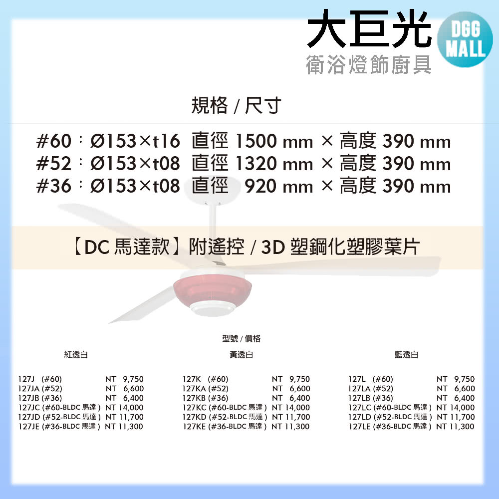 127JC 60BLDC 馬達 NT 14,000