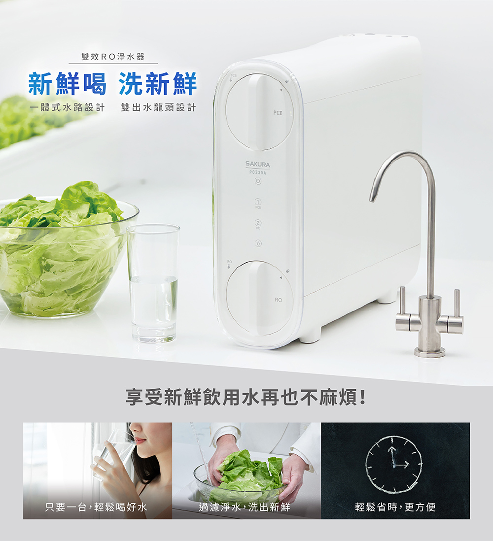 享受新鮮飲用水再也不麻煩