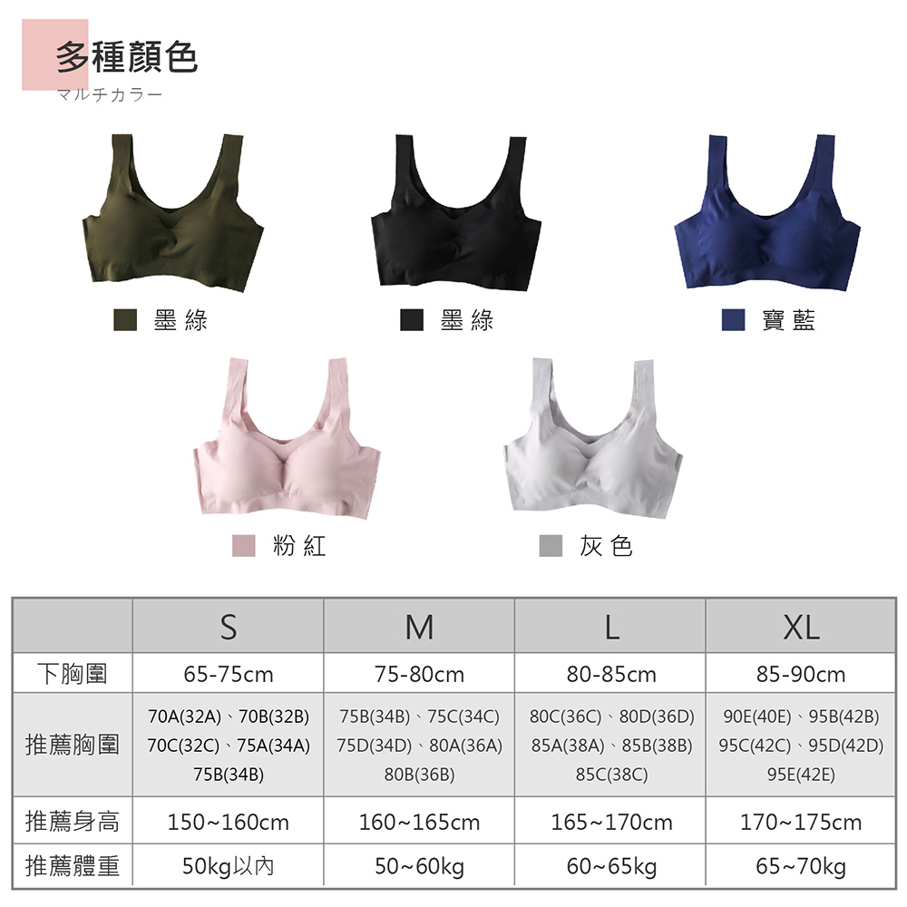 Jo Go Wu 冰絲無痕涼感內衣成套組 無痕內衣 運動內衣 無鋼圈 Momo購物網