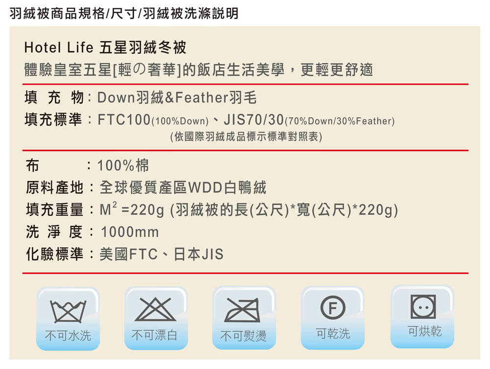 å¡«åæ¨æºFTC100100%DownãJIS703070%Down30%Feather