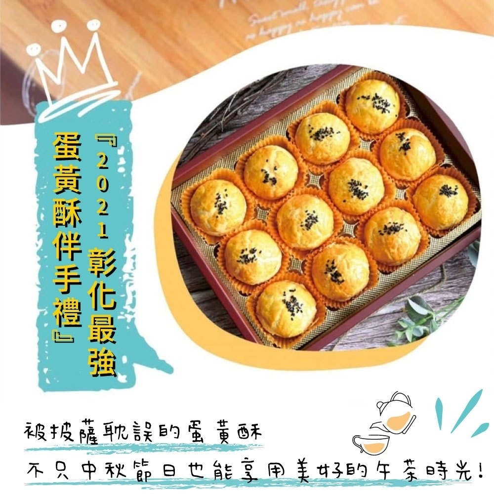 不只中秋節日也能享用美好的午茶時光