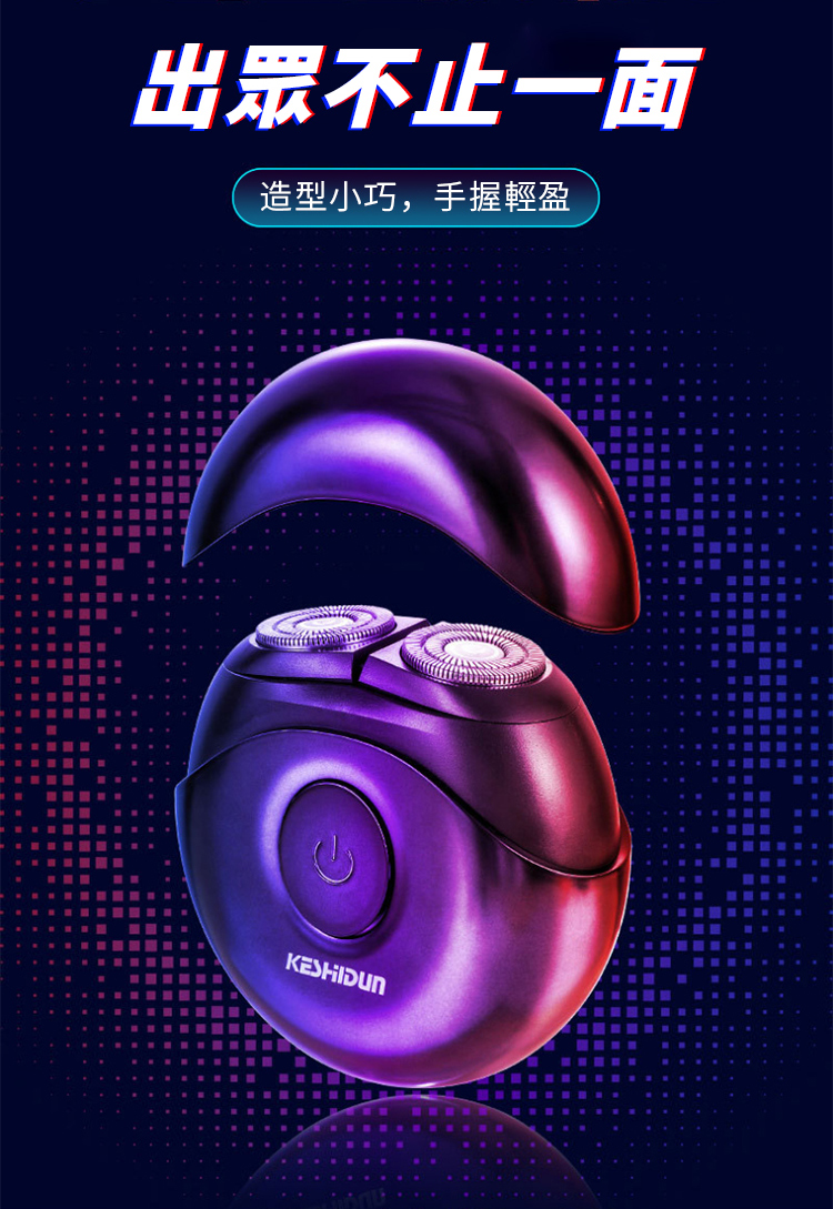 出眾不止一面 造型小巧,手握輕盈 