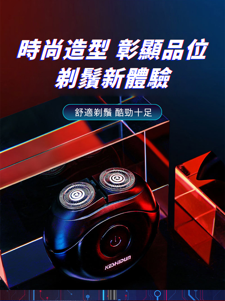 時尚造型 彰顯品位 剃鬚新體驗 舒適剃鬚 酷勁十足 
