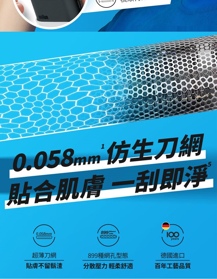 0.058mm 仿生刀網