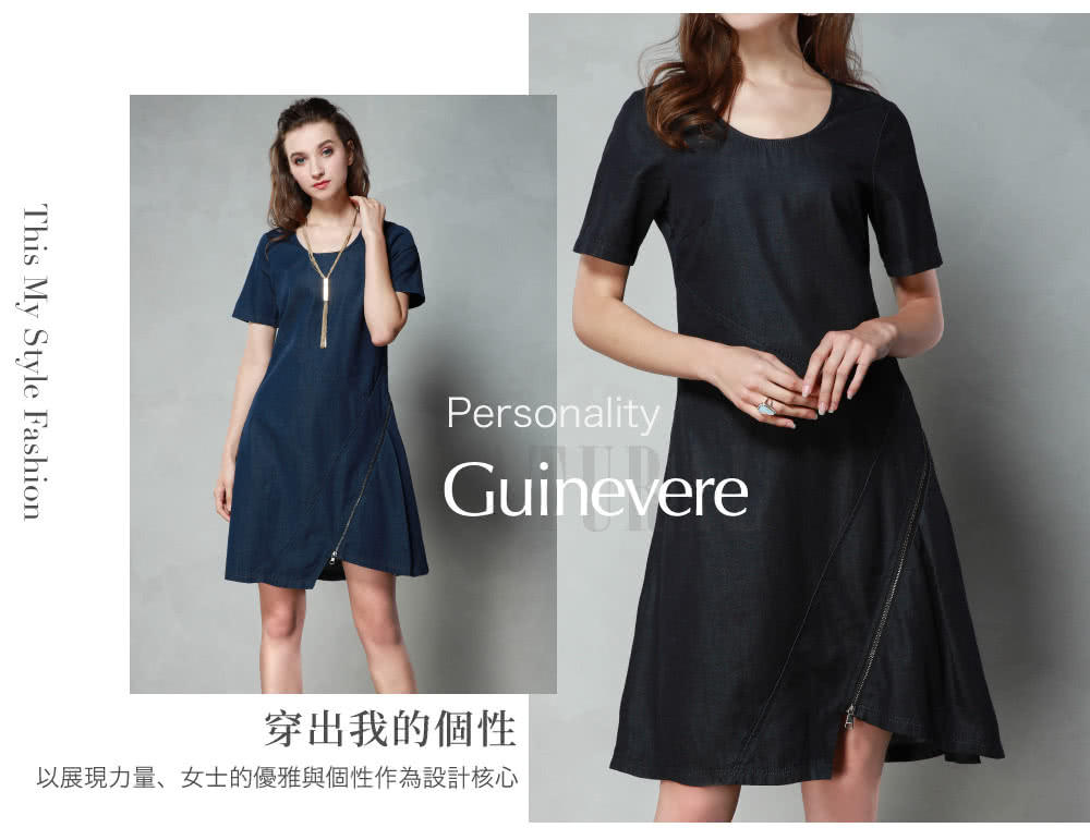 穿出我的個性 以展現力量、女士的優雅與個性作為設計核心 