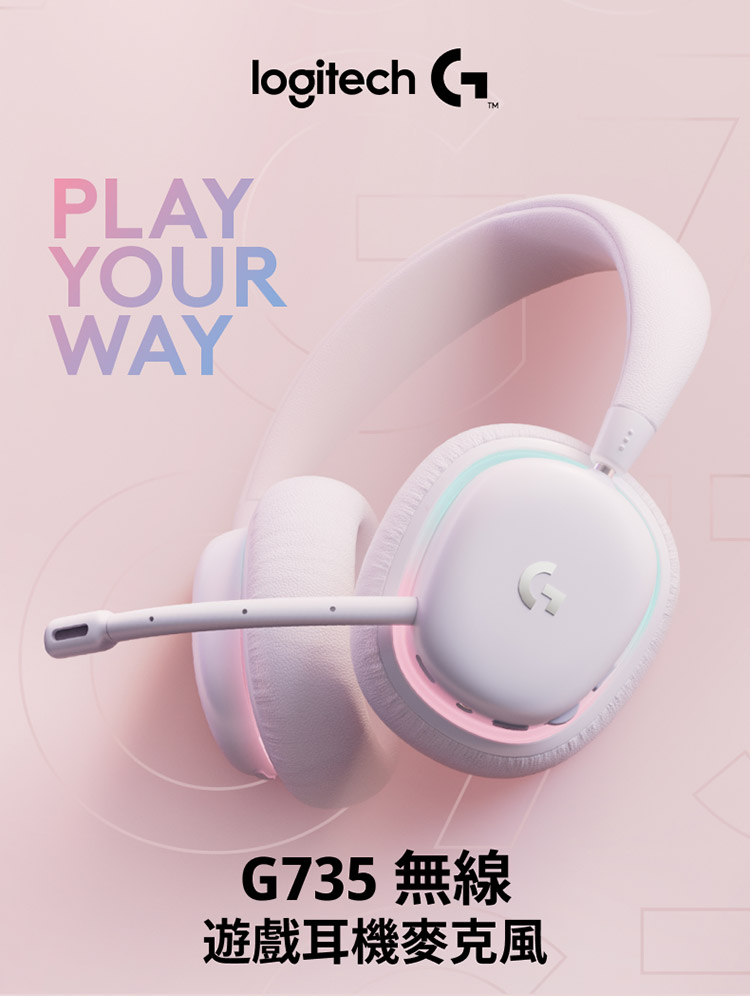 G735 無線 遊戲耳機麥克風 
